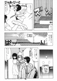 [Ohnuma Hiroshi] PURE BEAT - page 17