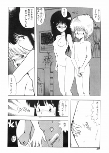 [Ohnuma Hiroshi] PURE BEAT - page 38