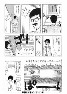[Ohnuma Hiroshi] PURE BEAT - page 28
