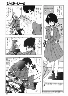 [Ohnuma Hiroshi] PURE BEAT - page 49