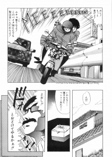[Ohnuma Hiroshi] PURE BEAT - page 50