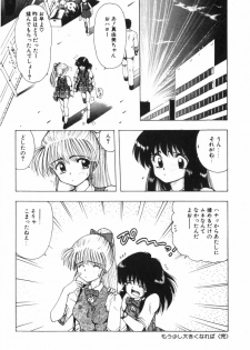 [Ohnuma Hiroshi] Funi Funi Hanjuku Musume - page 26