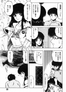 [Ohnuma Hiroshi] Funi Funi Hanjuku Musume - page 33