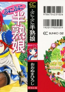 [Ohnuma Hiroshi] Funi Funi Hanjuku Musume - page 1