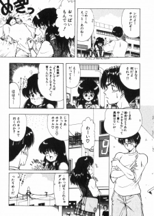 [Ohnuma Hiroshi] Funi Funi Hanjuku Musume - page 16