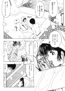 [Ohnuma Hiroshi] Funi Funi Hanjuku Musume - page 34