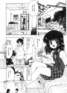 [Ohnuma Hiroshi] Funi Funi Hanjuku Musume - page 17
