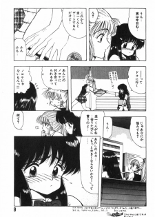 [Ohnuma Hiroshi] Funi Funi Hanjuku Musume - page 13
