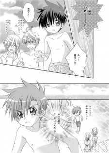 (C74) [xxlazuli, DOING CREW (Yoshino Azuma)] Recollections of summer - page 13