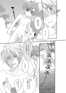 (C74) [xxlazuli, DOING CREW (Yoshino Azuma)] Recollections of summer - page 25