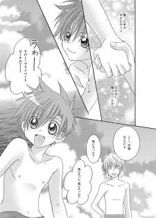 (C74) [xxlazuli, DOING CREW (Yoshino Azuma)] Recollections of summer - page 19