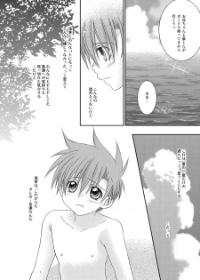 (C74) [xxlazuli, DOING CREW (Yoshino Azuma)] Recollections of summer - page 34