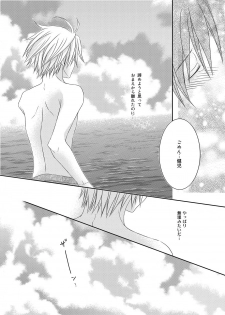 (C74) [xxlazuli, DOING CREW (Yoshino Azuma)] Recollections of summer - page 32