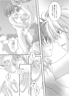 (C74) [xxlazuli, DOING CREW (Yoshino Azuma)] Recollections of summer - page 26