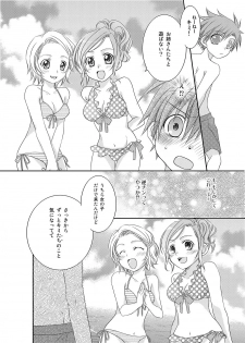 (C74) [xxlazuli, DOING CREW (Yoshino Azuma)] Recollections of summer - page 14