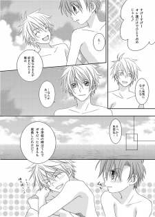 (C74) [xxlazuli, DOING CREW (Yoshino Azuma)] Recollections of summer - page 20