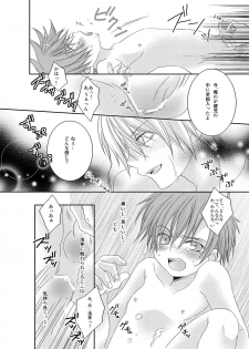 (C74) [xxlazuli, DOING CREW (Yoshino Azuma)] Recollections of summer - page 30