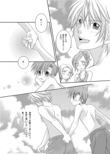 (C74) [xxlazuli, DOING CREW (Yoshino Azuma)] Recollections of summer - page 18