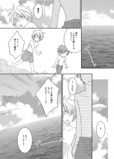 (C74) [xxlazuli, DOING CREW (Yoshino Azuma)] Recollections of summer - page 22