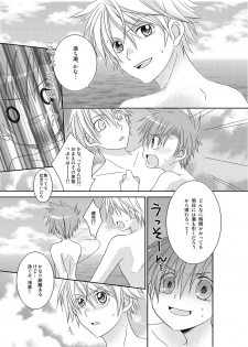 (C74) [xxlazuli, DOING CREW (Yoshino Azuma)] Recollections of summer - page 23