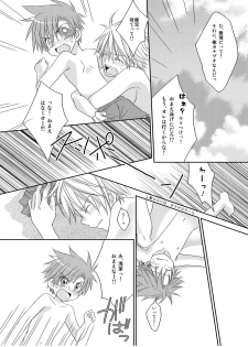 (C74) [xxlazuli, DOING CREW (Yoshino Azuma)] Recollections of summer - page 24