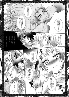 (C75) [Luciferhood (Uchoten)] In Paradisum (Gundam 00) - page 13