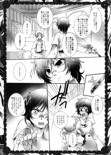 (C75) [Luciferhood (Uchoten)] In Paradisum (Gundam 00) - page 8