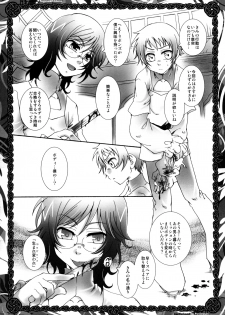 (C75) [Luciferhood (Uchoten)] In Paradisum (Gundam 00) - page 7