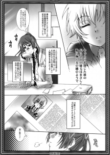 (C74) [Luciferhood (Uchoten)] LOVE CALL (Gundam 00) - page 6