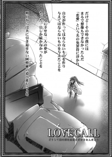 (C74) [Luciferhood (Uchoten)] LOVE CALL (Gundam 00) - page 31