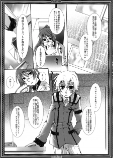 (C74) [Luciferhood (Uchoten)] LOVE CALL (Gundam 00) - page 10