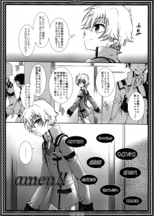 (C74) [Luciferhood (Uchoten)] LOVE CALL (Gundam 00) - page 8
