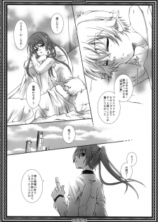 (C74) [Luciferhood (Uchoten)] LOVE CALL (Gundam 00) - page 27