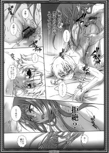 (C74) [Luciferhood (Uchoten)] LOVE CALL (Gundam 00) - page 22
