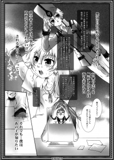 (C74) [Luciferhood (Uchoten)] LOVE CALL (Gundam 00) - page 7