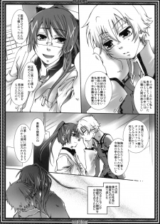 (C74) [Luciferhood (Uchoten)] LOVE CALL (Gundam 00) - page 13