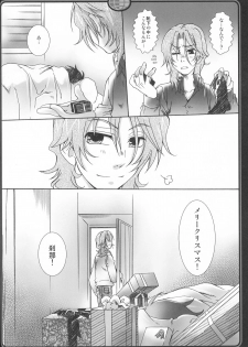 (DOUBLE ATTACK) [Luciferhood, OZEXE (Uchoten, Yamabuki)] Crush Sign - page 17