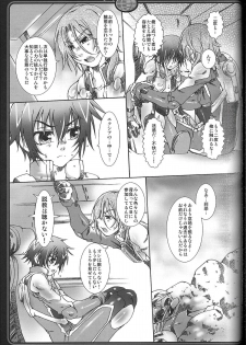 (Lyrical Magical 3) [Luciferhood (Uchoten)] Sheltering Sky (Gundam 00) - page 16