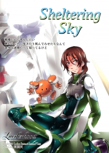 (Lyrical Magical 3) [Luciferhood (Uchoten)] Sheltering Sky (Gundam 00) - page 1