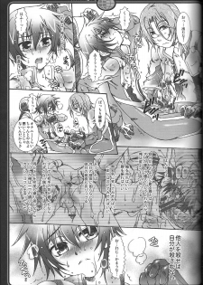 (Lyrical Magical 3) [Luciferhood (Uchoten)] Sheltering Sky (Gundam 00) - page 12