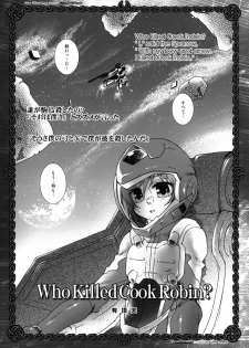 (C74) [Luciferhood (Uchoten)] Who Killed Cock Robin? (Gundam 00) - page 4