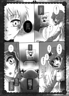 (C74) [Luciferhood (Uchoten)] Who Killed Cock Robin? (Gundam 00) - page 6