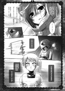 (C74) [Luciferhood (Uchoten)] Who Killed Cock Robin? (Gundam 00) - page 5