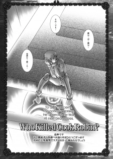 (C74) [Luciferhood (Uchoten)] Who Killed Cock Robin? (Gundam 00) - page 20