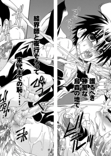 (CCOsaka61) [Luciferhood (Uchoten)] Danshi Ryoujoku Kaihouku (Kekkaishi) (Kekkaishi) - page 2