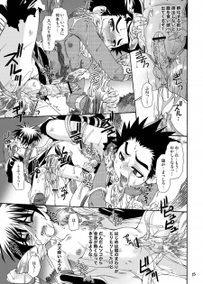 (CCOsaka61) [Luciferhood (Uchoten)] Danshi Ryoujoku Kaihouku (Kekkaishi) (Kekkaishi) - page 15