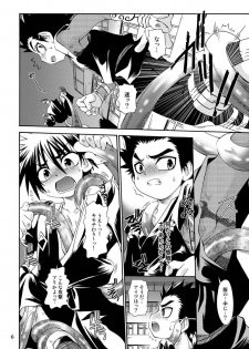 (CCOsaka61) [Luciferhood (Uchoten)] Danshi Ryoujoku Kaihouku (Kekkaishi) (Kekkaishi) - page 6