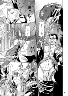 (CCOsaka61) [Luciferhood (Uchoten)] Danshi Ryoujoku Kaihouku (Kekkaishi) (Kekkaishi) - page 11