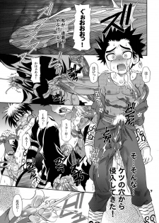 (CCOsaka61) [Luciferhood (Uchoten)] Danshi Ryoujoku Kaihouku (Kekkaishi) (Kekkaishi) - page 9
