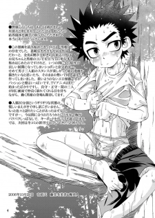 (CCOsaka61) [Luciferhood (Uchoten)] Danshi Ryoujoku Kaihouku (Kekkaishi) (Kekkaishi) - page 4